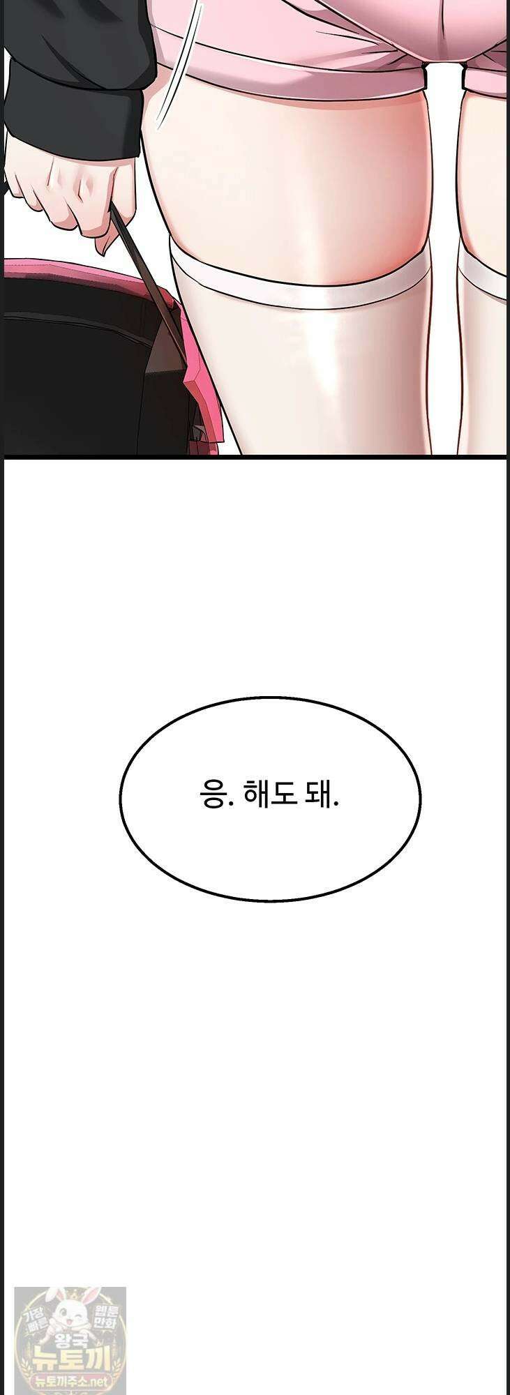 오곡 리부트 16화 33