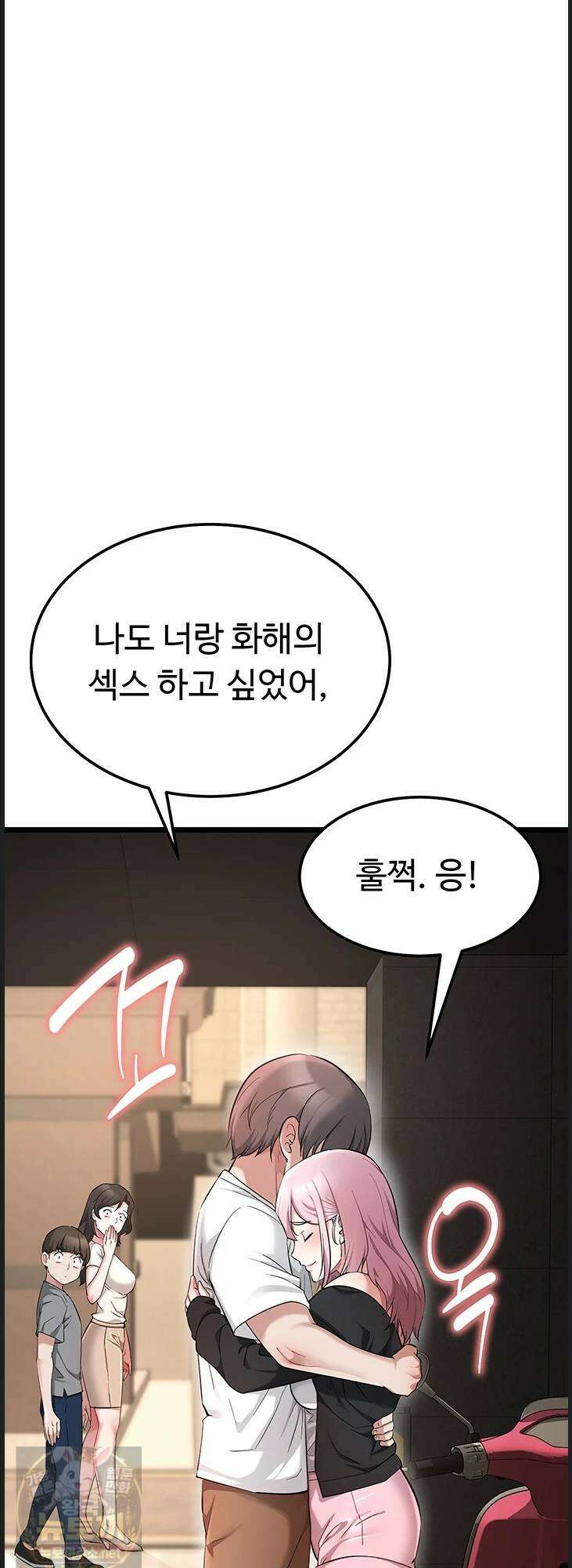 오곡 리부트 16화 36