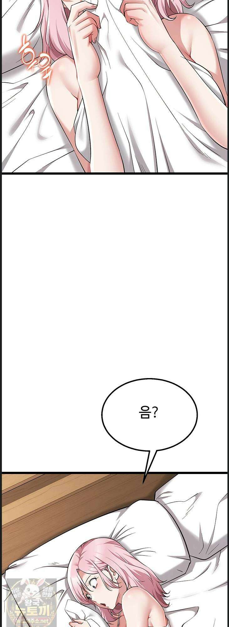 오곡 리부트 16화 39