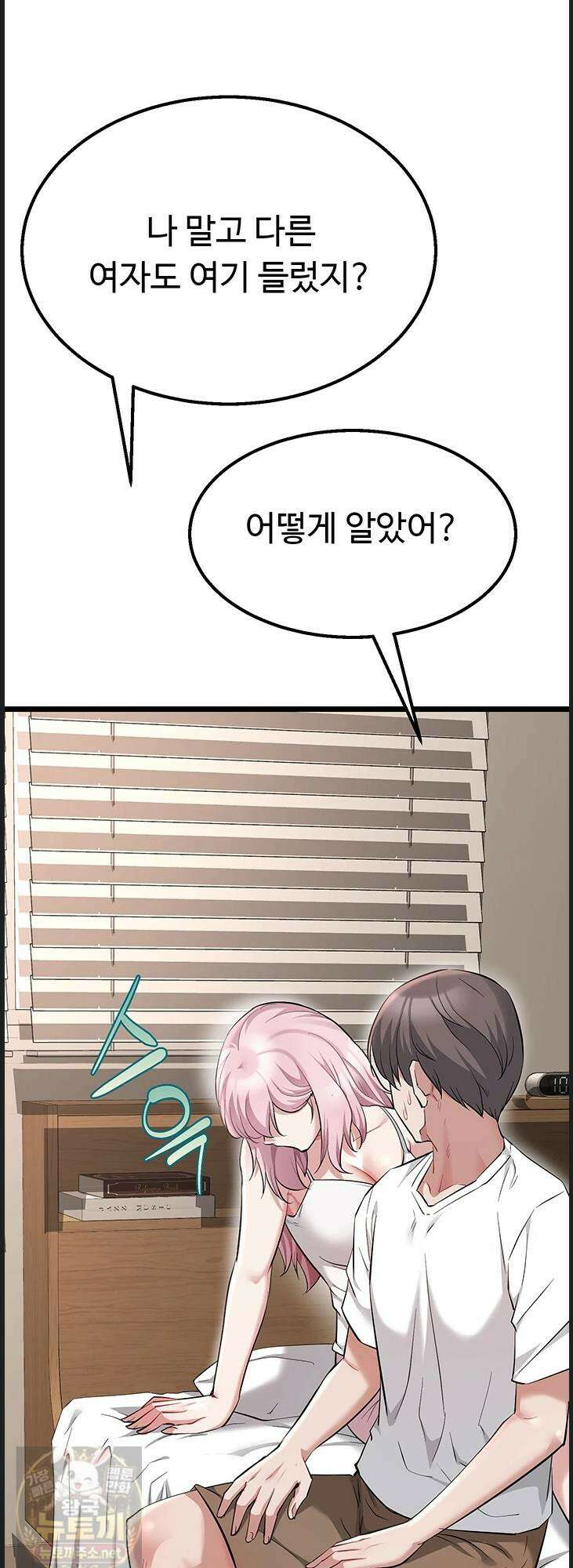오곡 리부트 16화 41