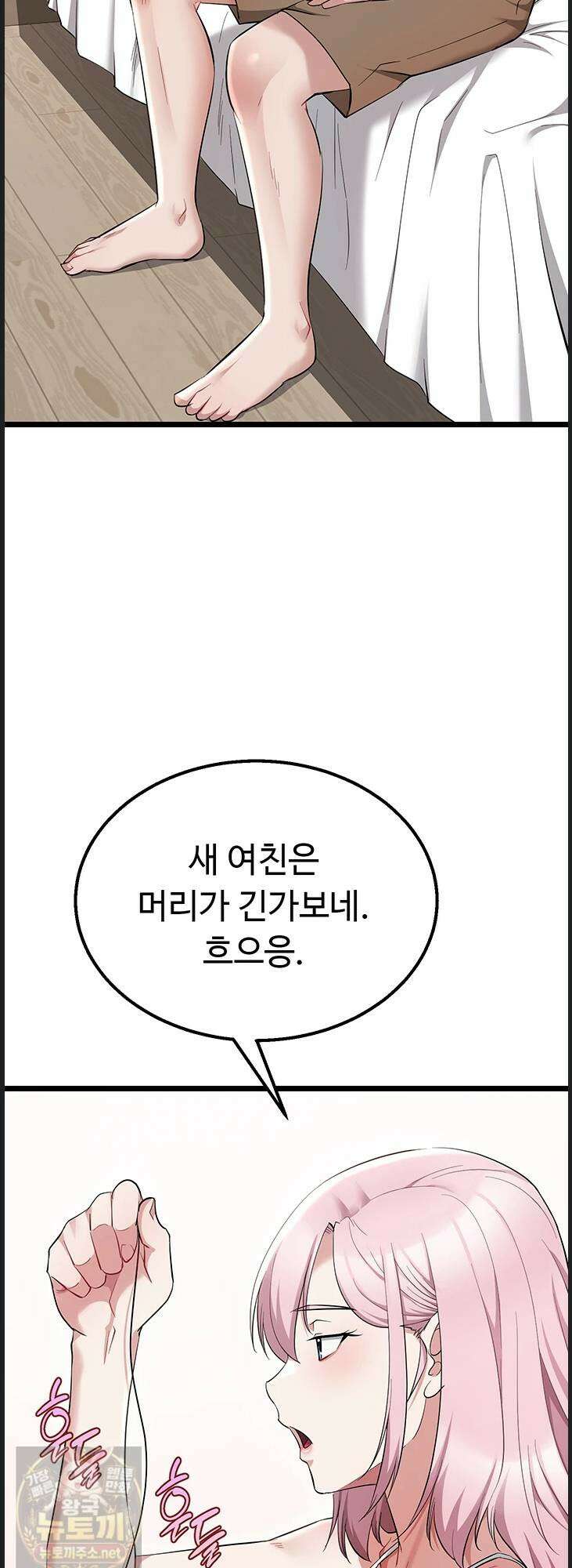오곡 리부트 16화 42