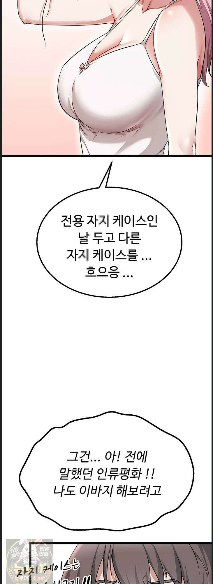 오곡 리부트 16화 43