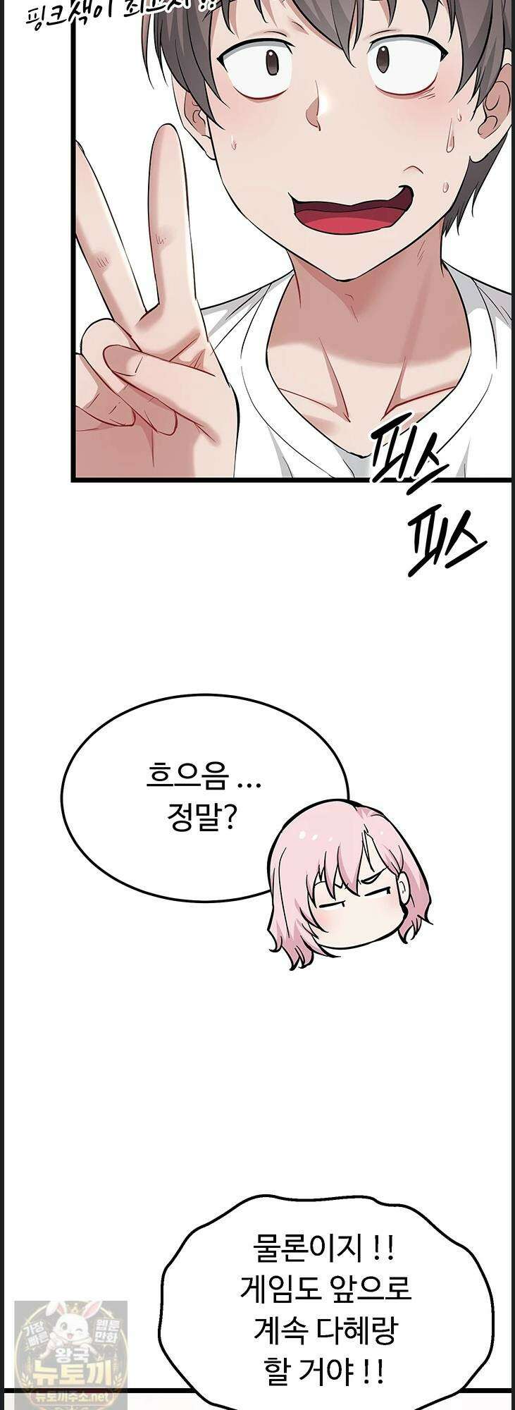 오곡 리부트 16화 44