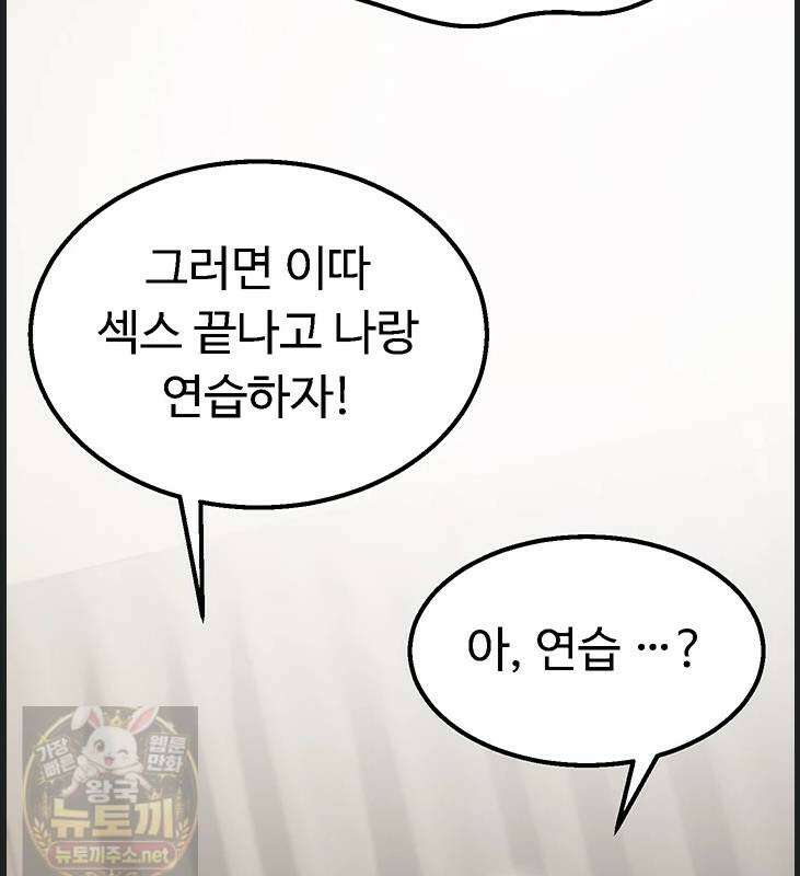 오곡 리부트 16화 45