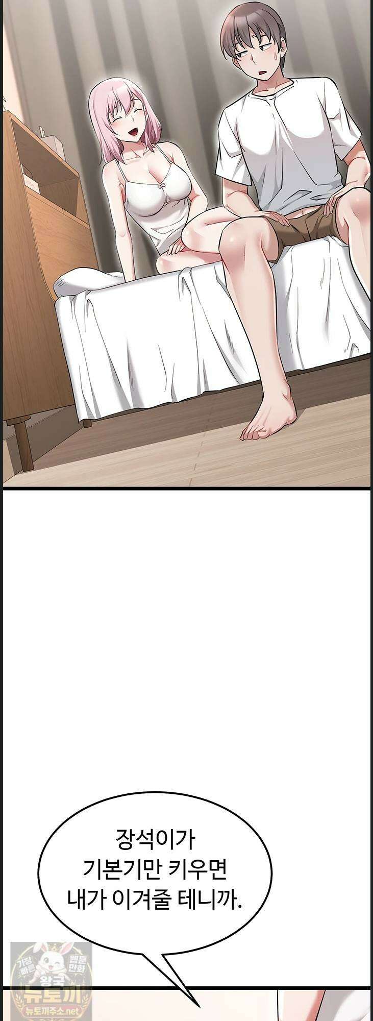 오곡 리부트 16화 46