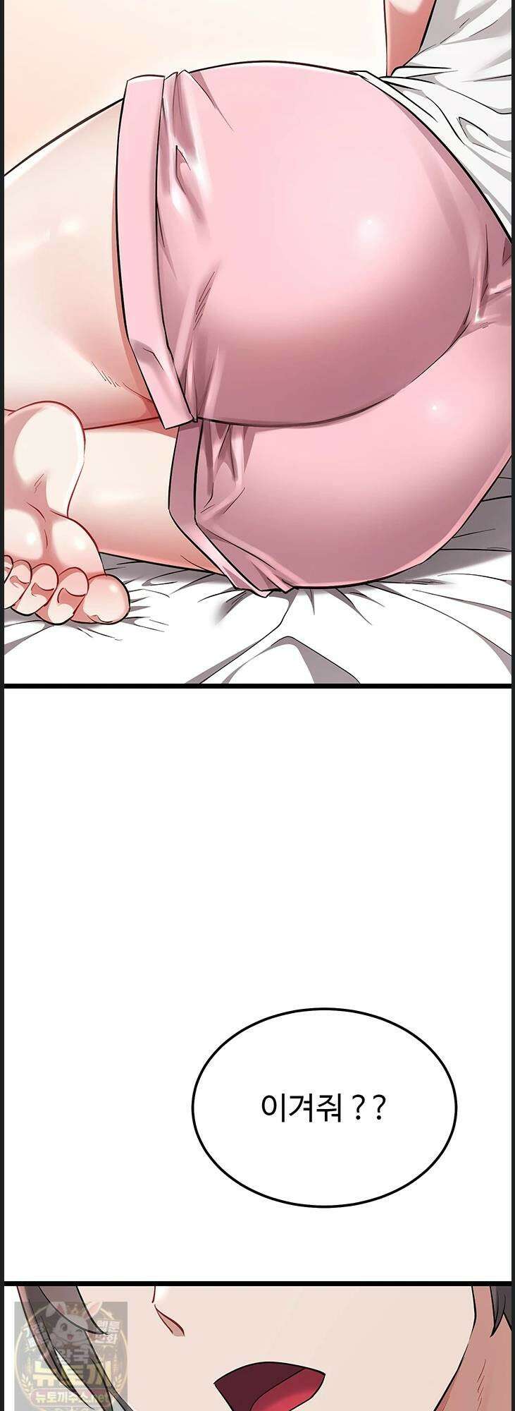 오곡 리부트 16화 47