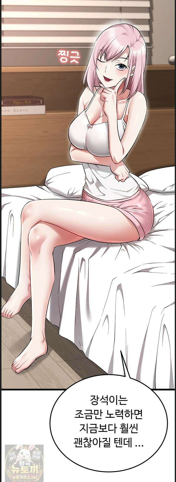 오곡 리부트 16화 49