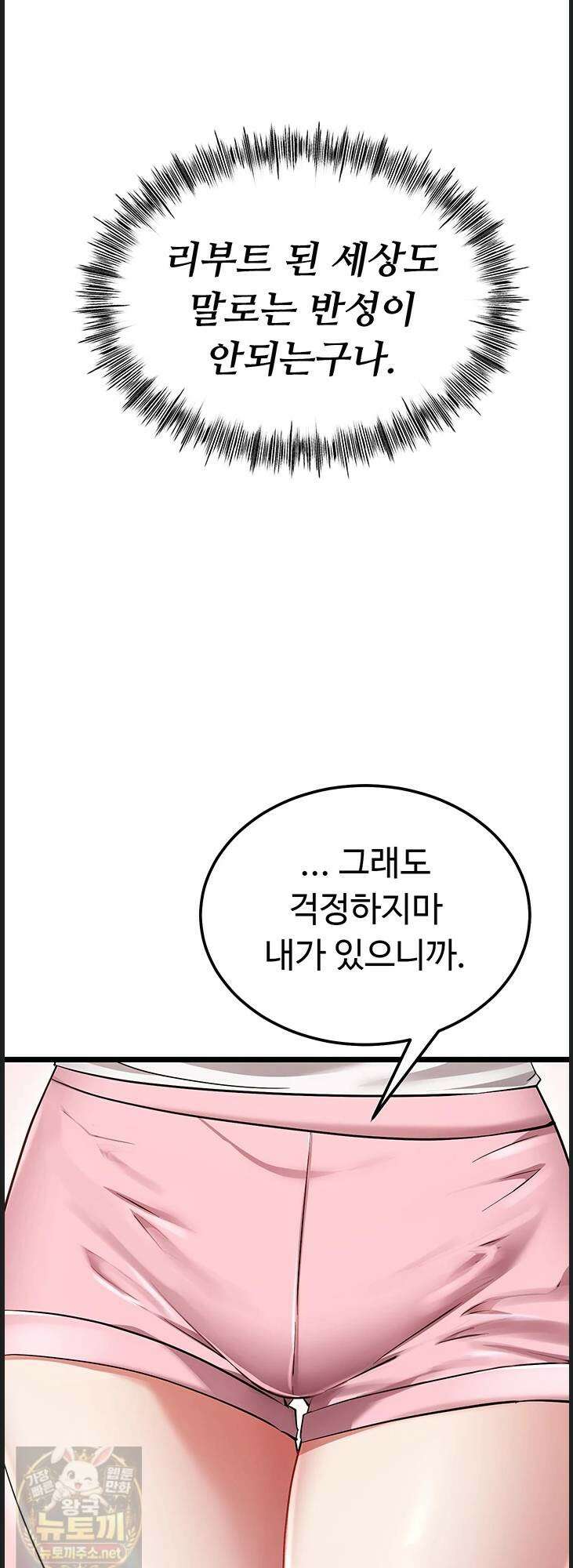 오곡 리부트 16화 50