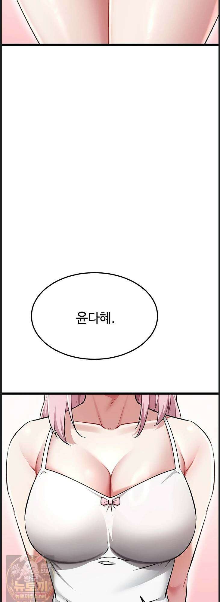 오곡 리부트 16화 51