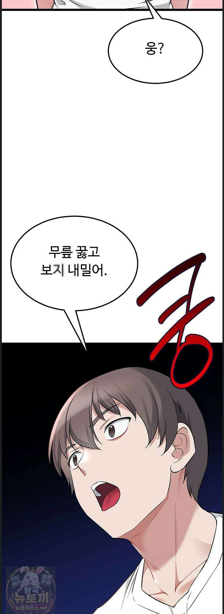 오곡 리부트 16화 52