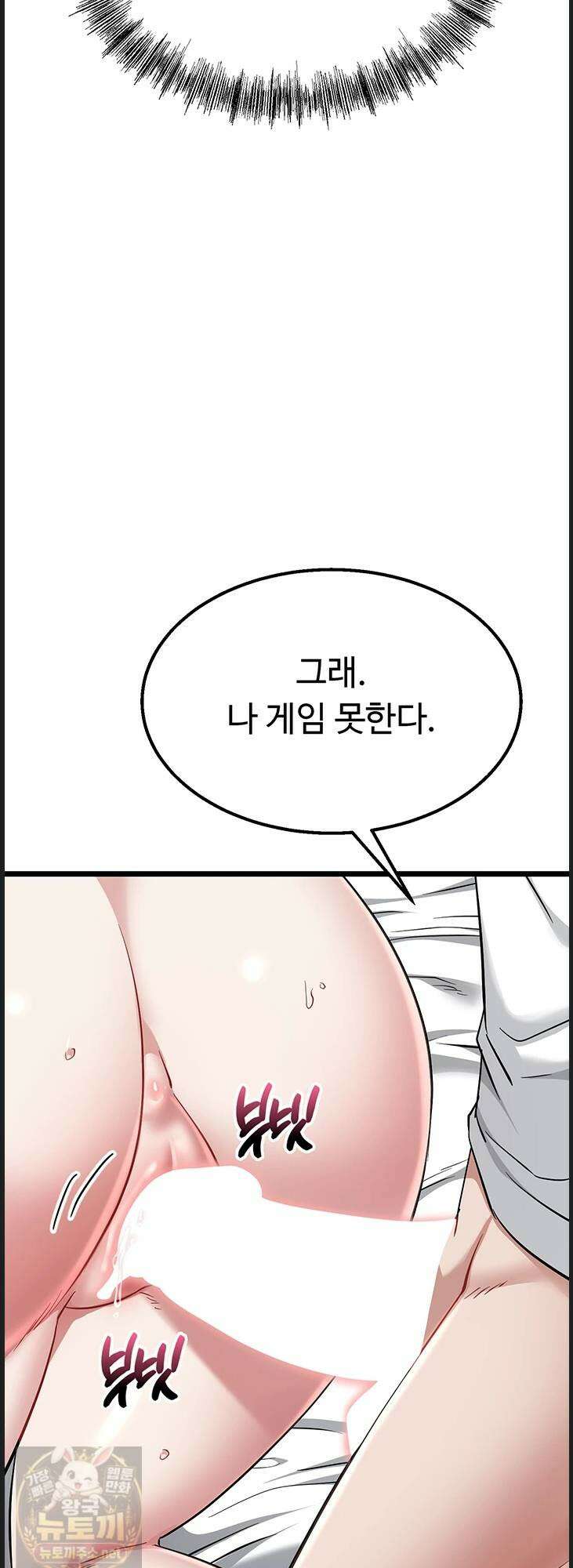 오곡 리부트 16화 56