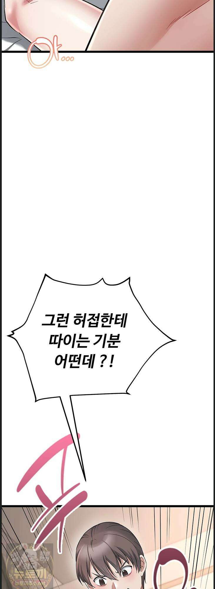 오곡 리부트 16화 57
