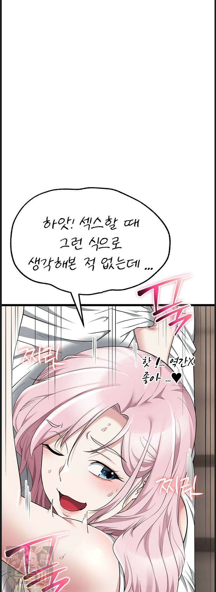 오곡 리부트 16화 59