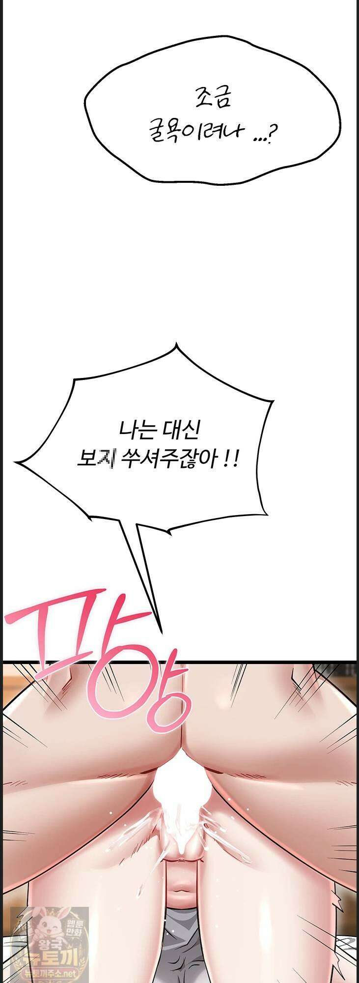 오곡 리부트 16화 61