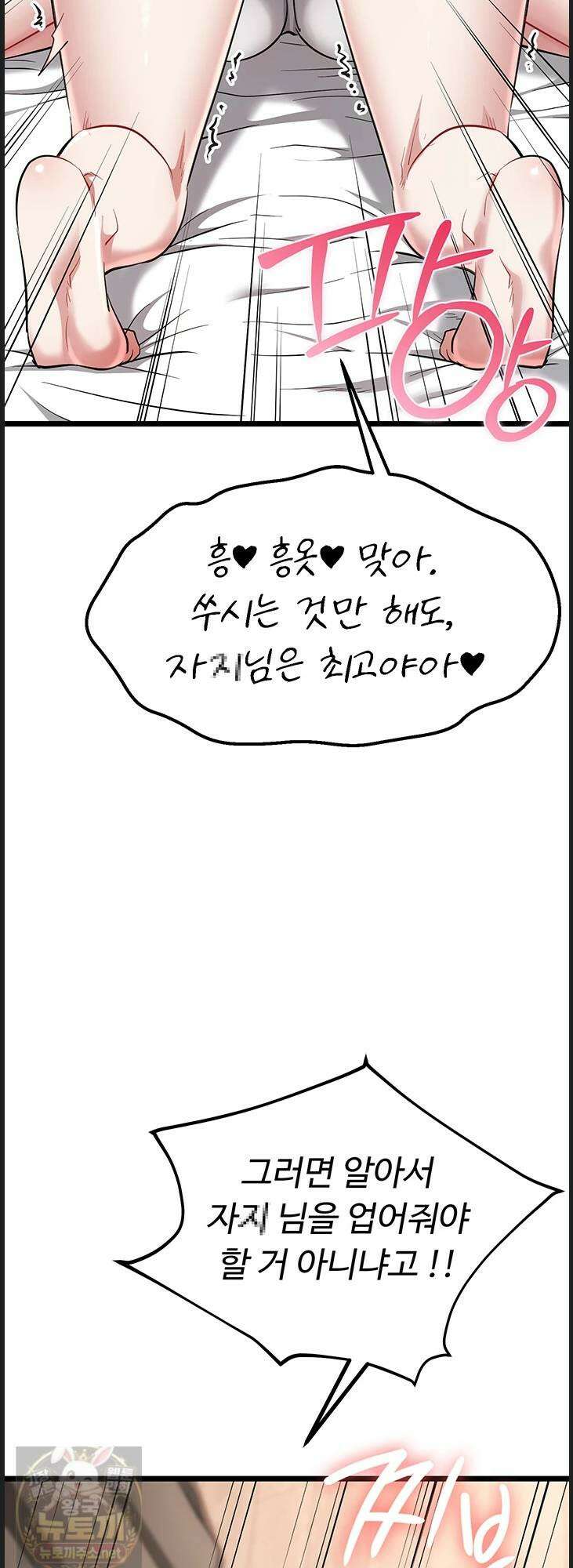 오곡 리부트 16화 62