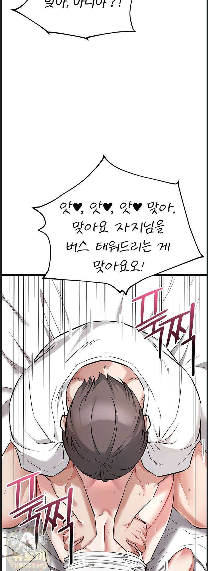 오곡 리부트 16화 64