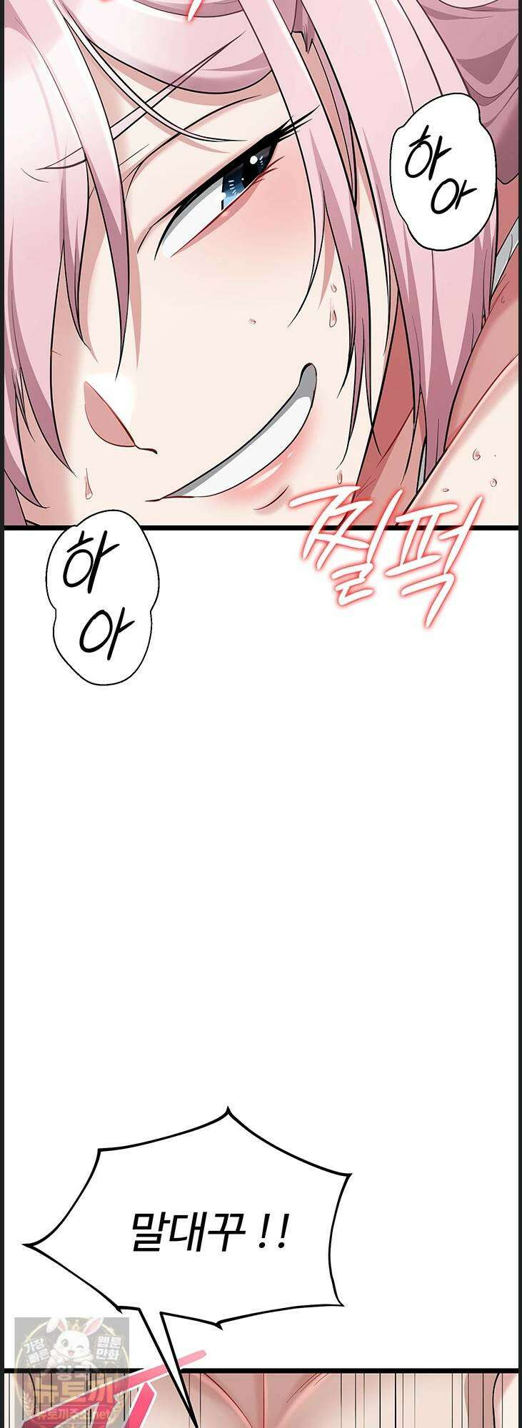 오곡 리부트 16화 66