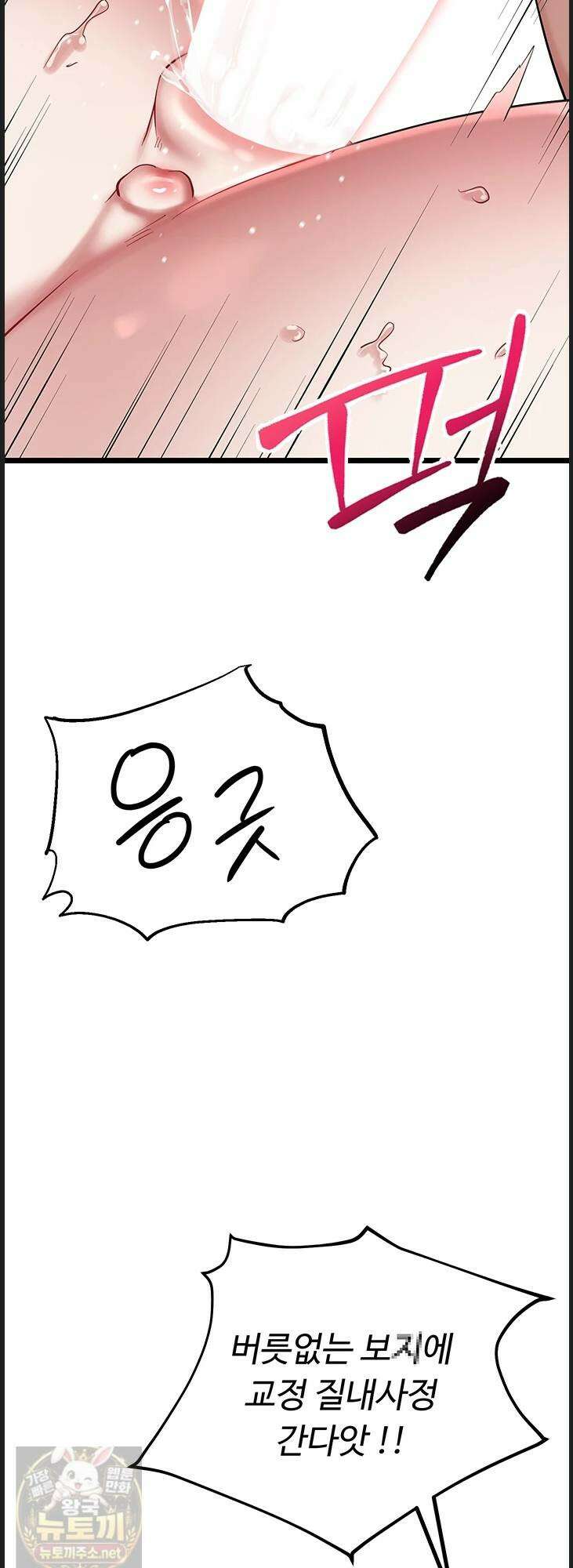 오곡 리부트 16화 69