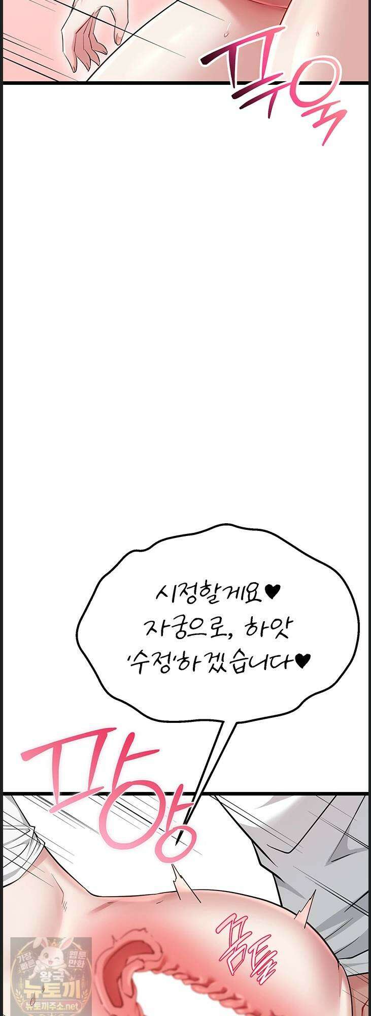 오곡 리부트 16화 71