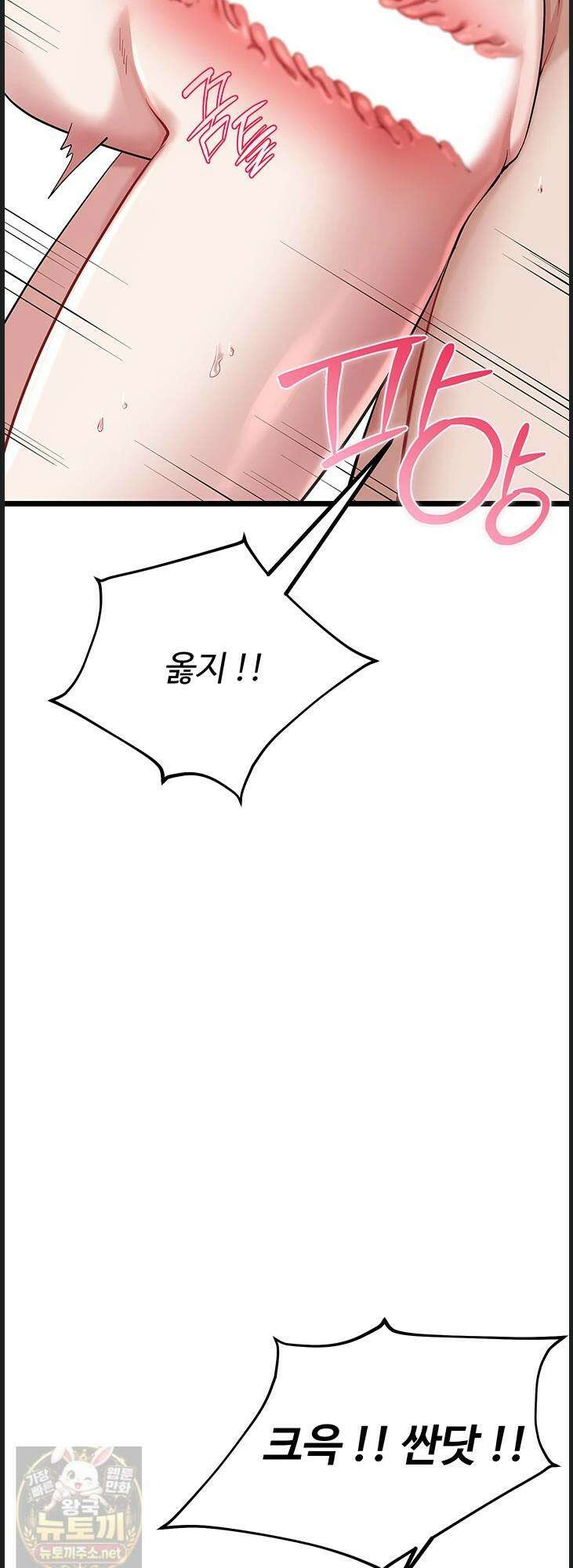 오곡 리부트 16화 72