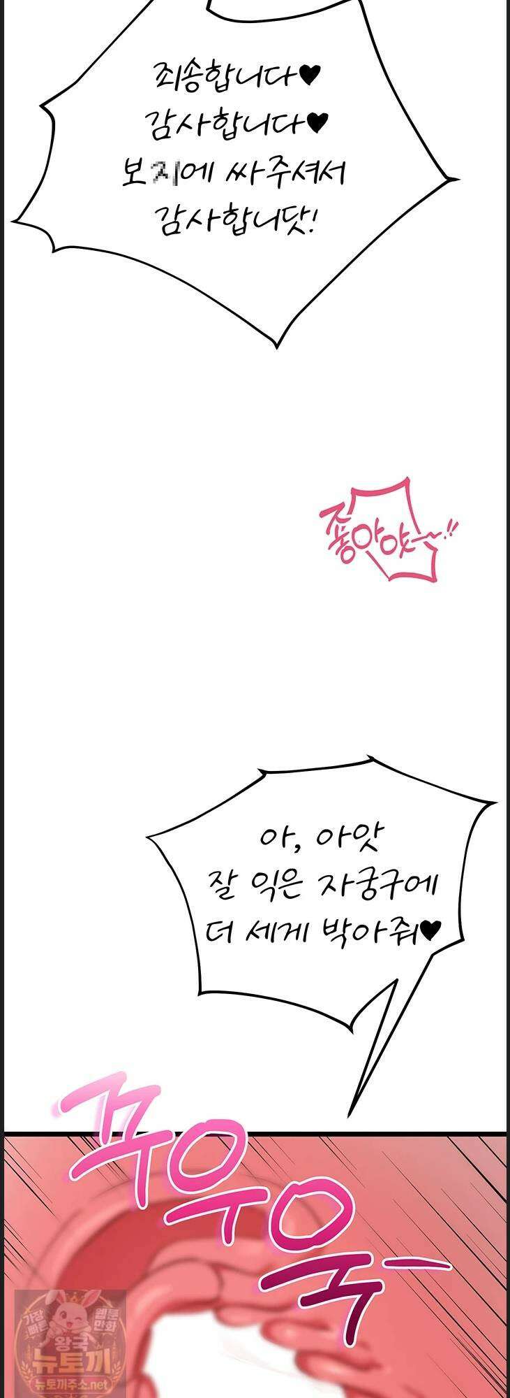 오곡 리부트 16화 74