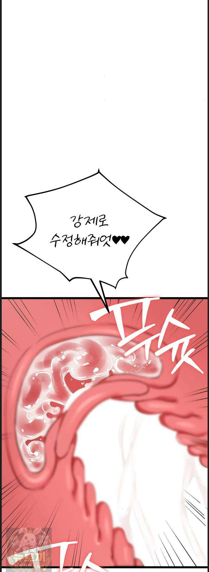 오곡 리부트 16화 76