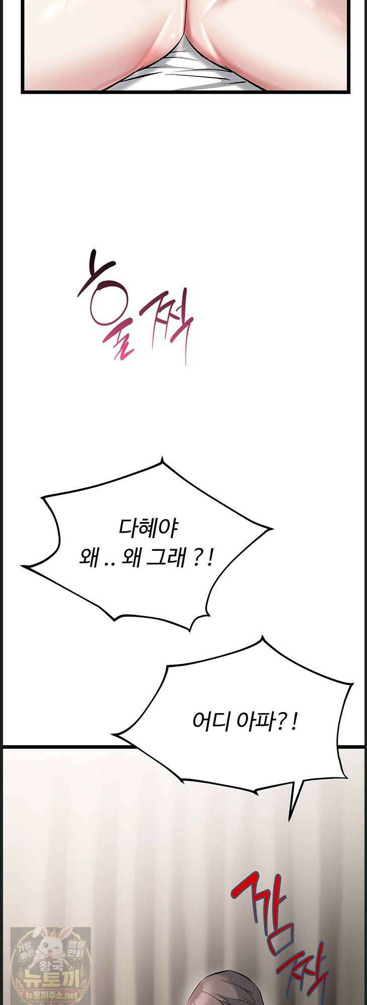 오곡 리부트 16화 79