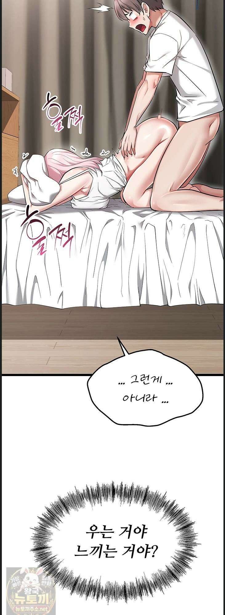 오곡 리부트 16화 80