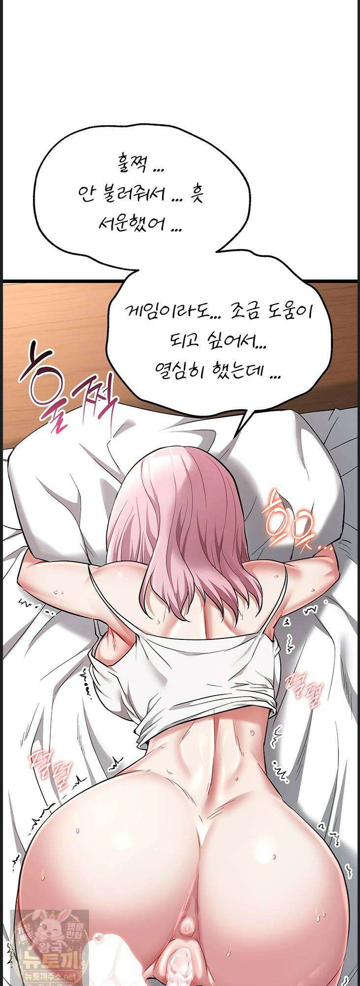 오곡 리부트 16화 81