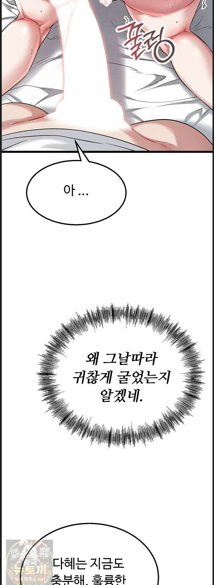 오곡 리부트 16화 82