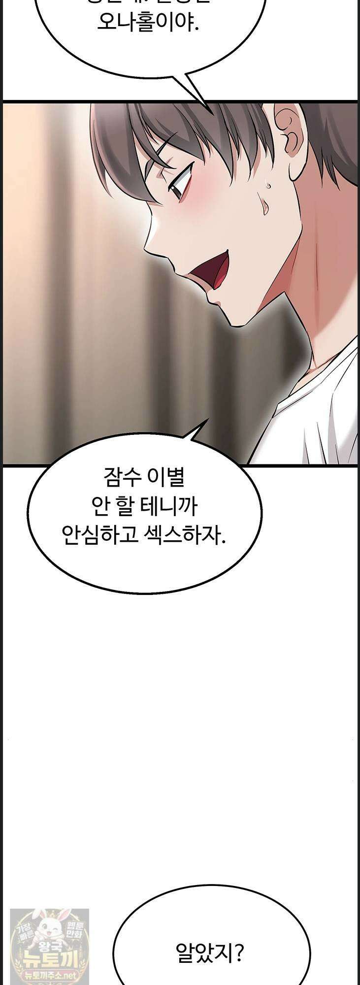 오곡 리부트 16화 83