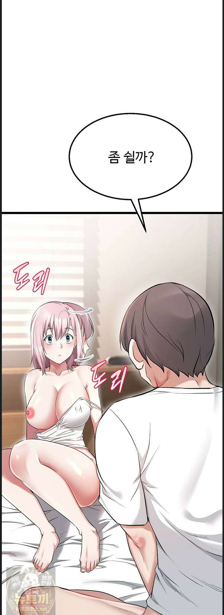 오곡 리부트 16화 85