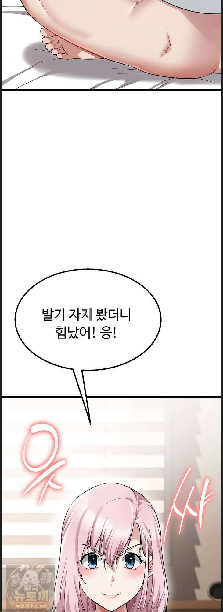 오곡 리부트 16화 86