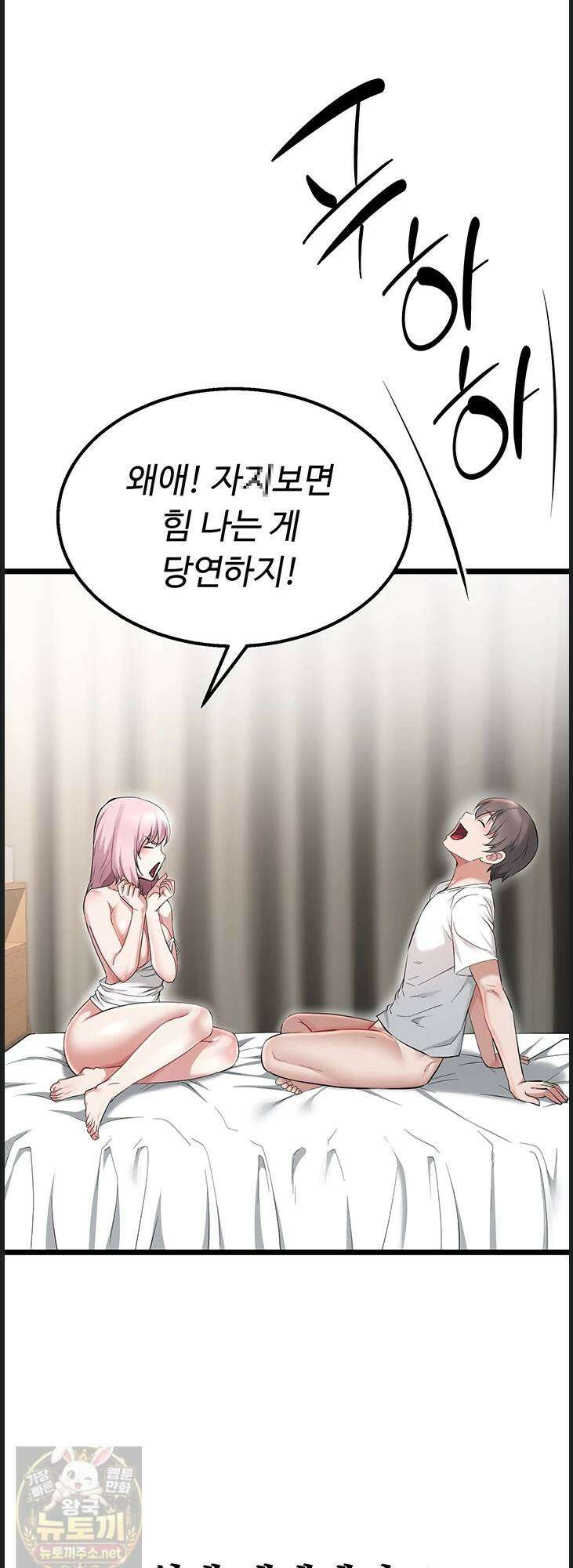오곡 리부트 16화 88