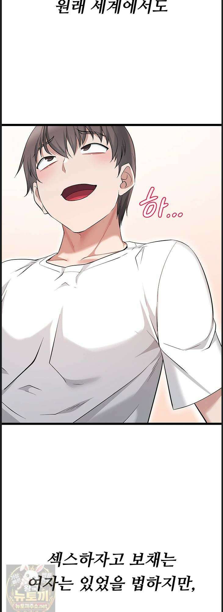 오곡 리부트 16화 89