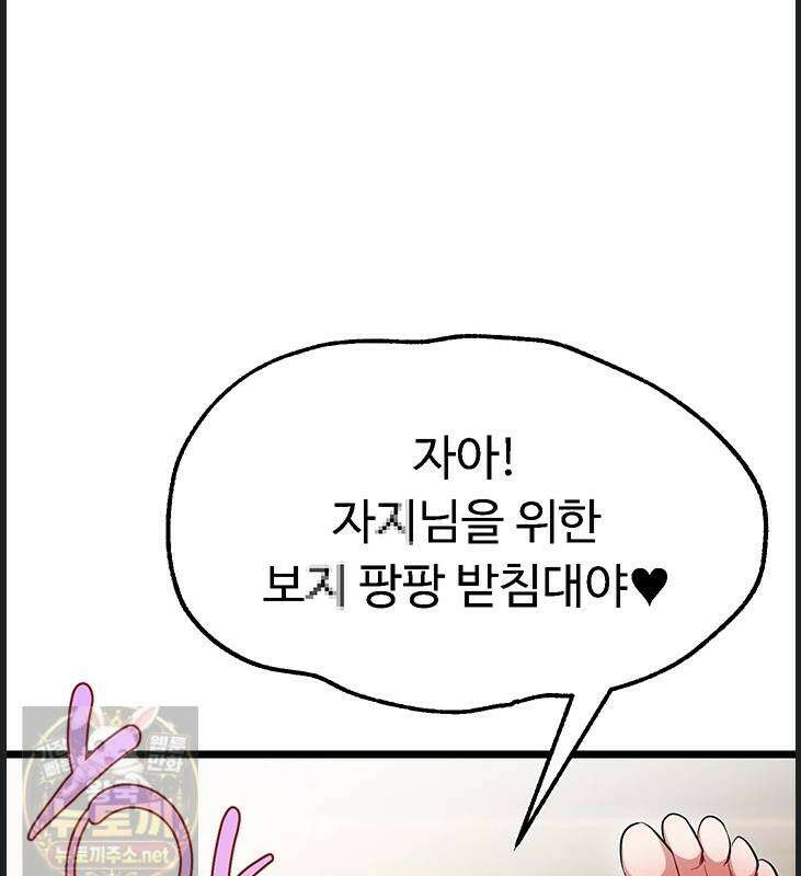 오곡 리부트 16화 90
