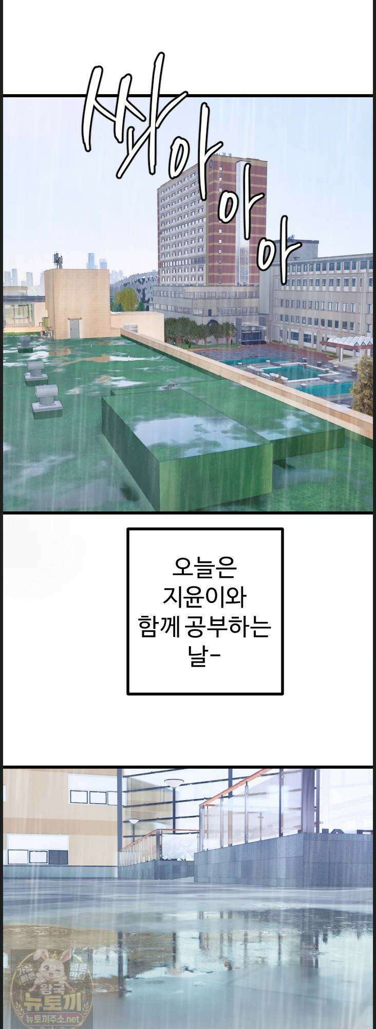 마니또 85화 1