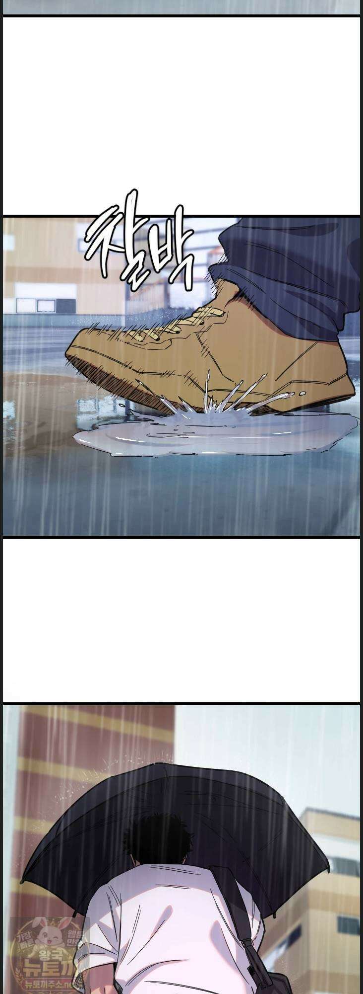 마니또 85화 2