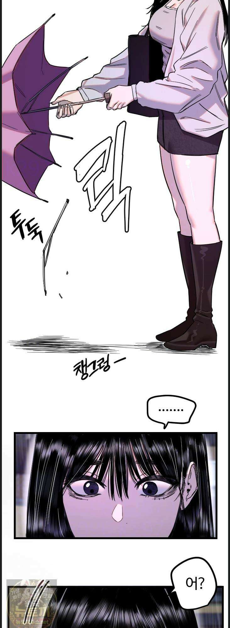 마니또 85화 7