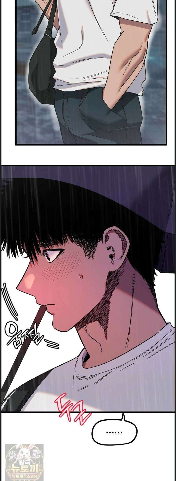 마니또 85화 9