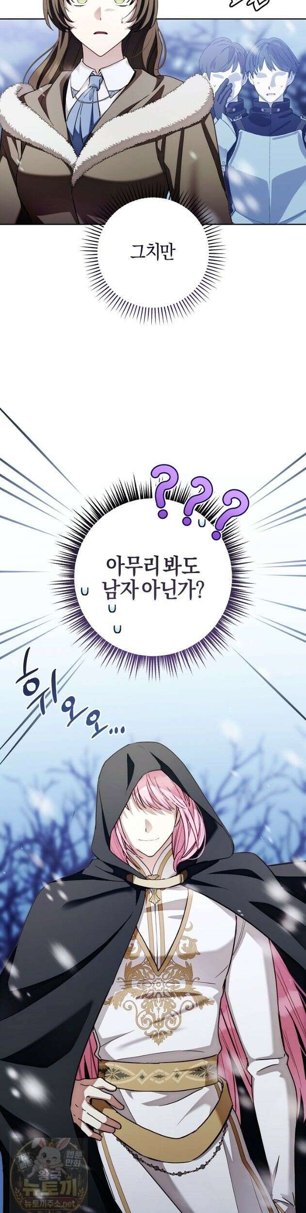 남주가 돈으로 나를 조련한다 25화 2