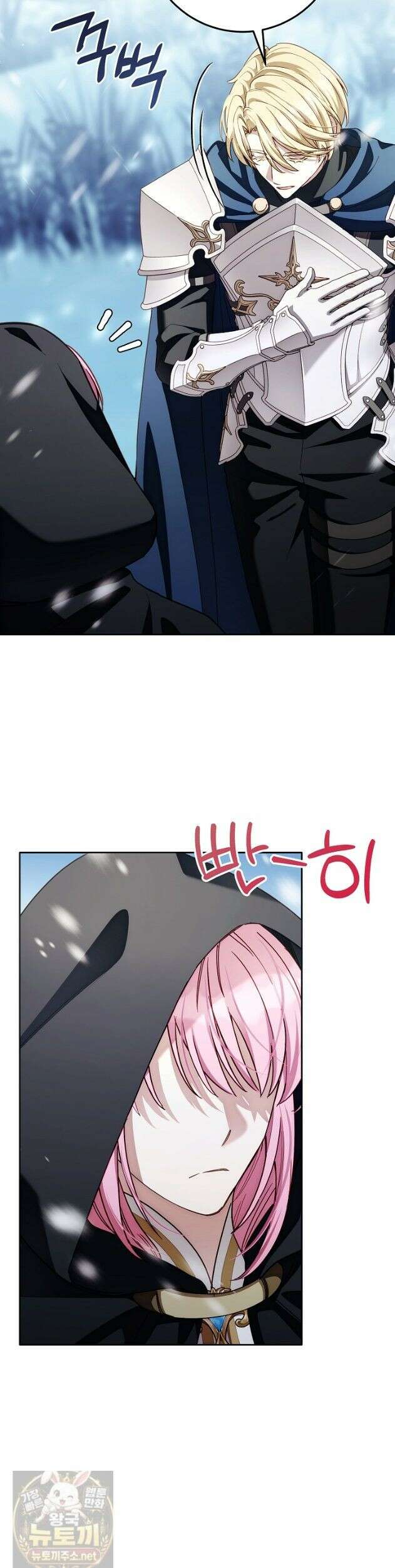 남주가 돈으로 나를 조련한다 25화 4