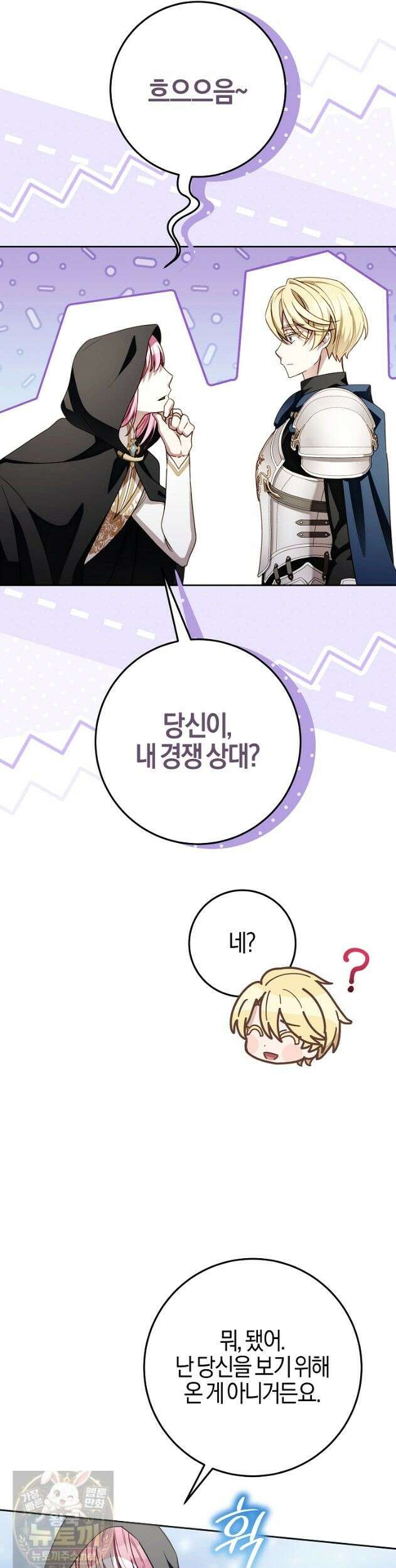 남주가 돈으로 나를 조련한다 25화 5