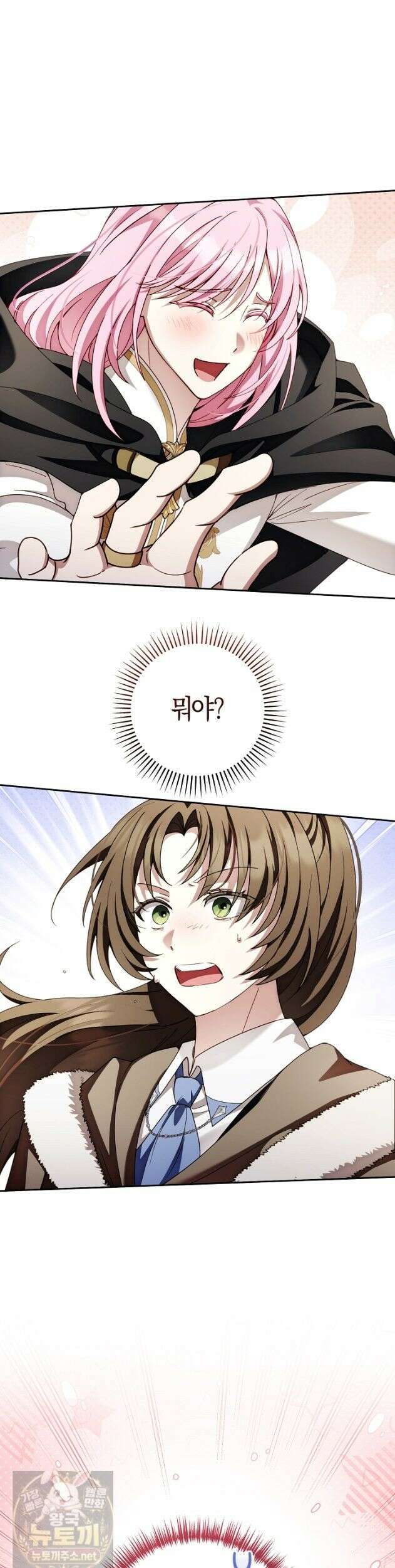 남주가 돈으로 나를 조련한다 25화 8