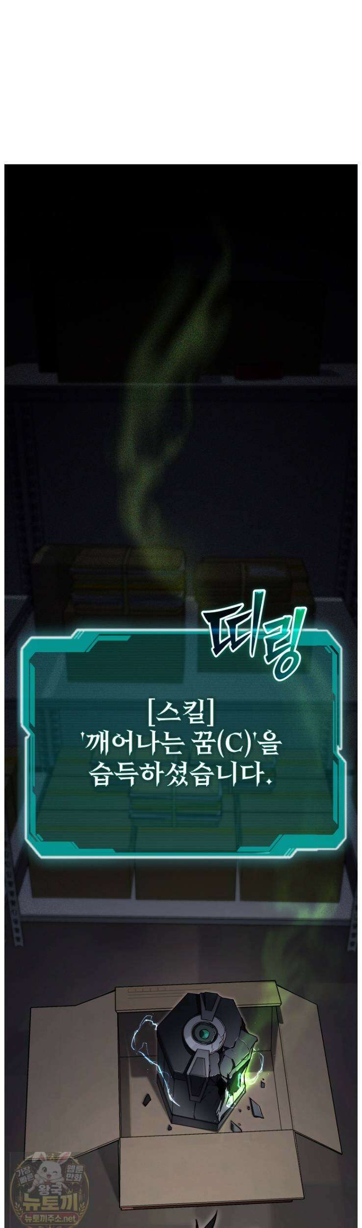 회귀자가 다 만들어줌 29화 2
