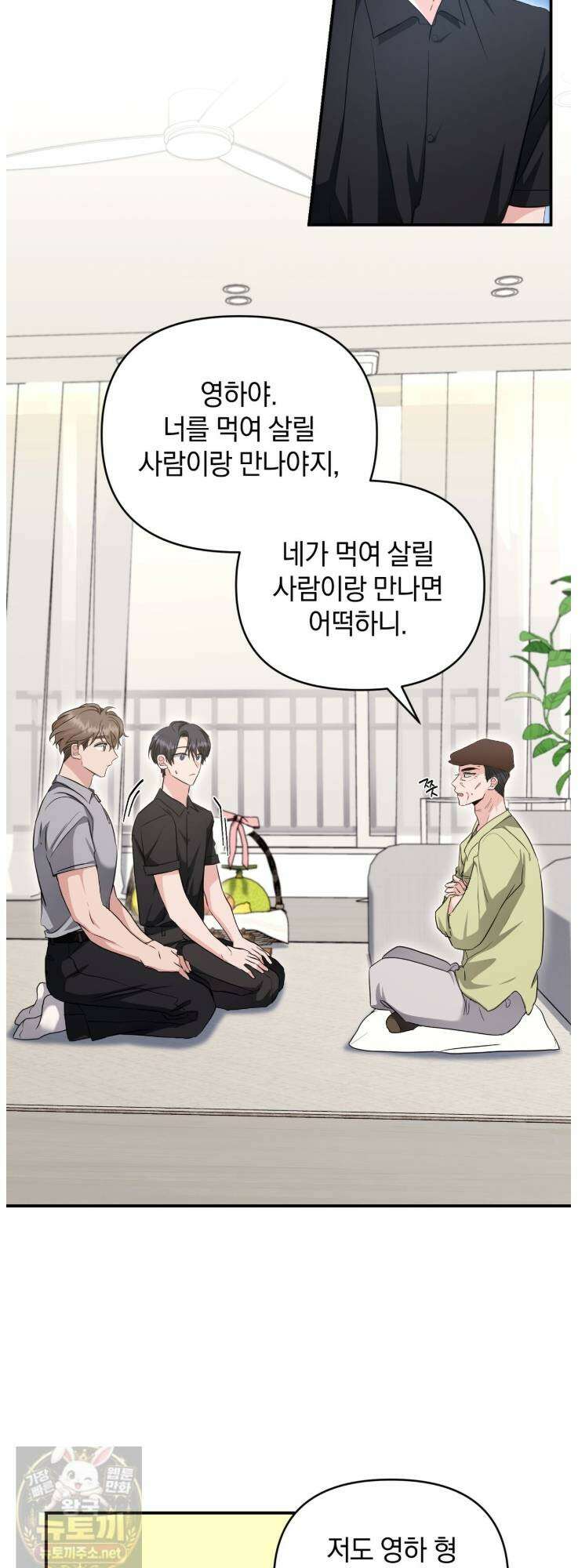 공진단 먹고 나의 알파 시대 시작됐다 47화 2