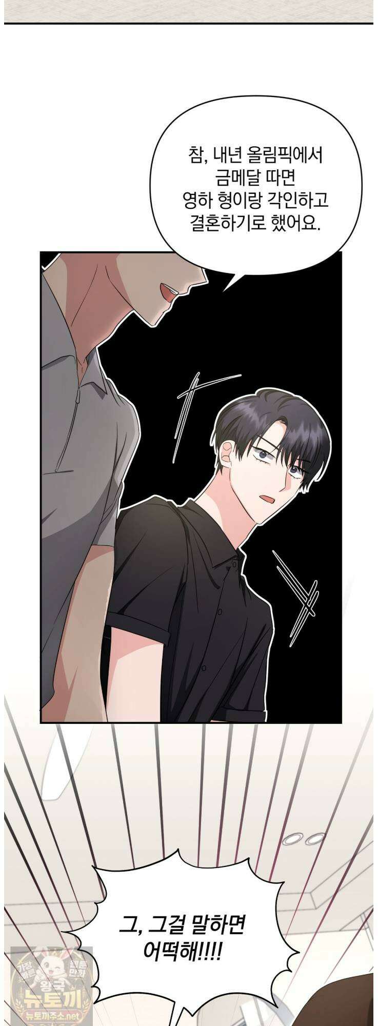 공진단 먹고 나의 알파 시대 시작됐다 47화 6