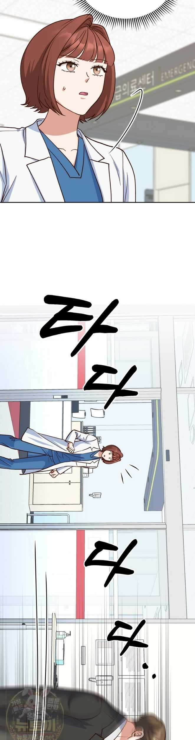 응급 맞선 31화 5