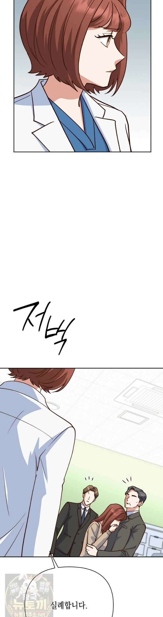 응급 맞선 31화 8