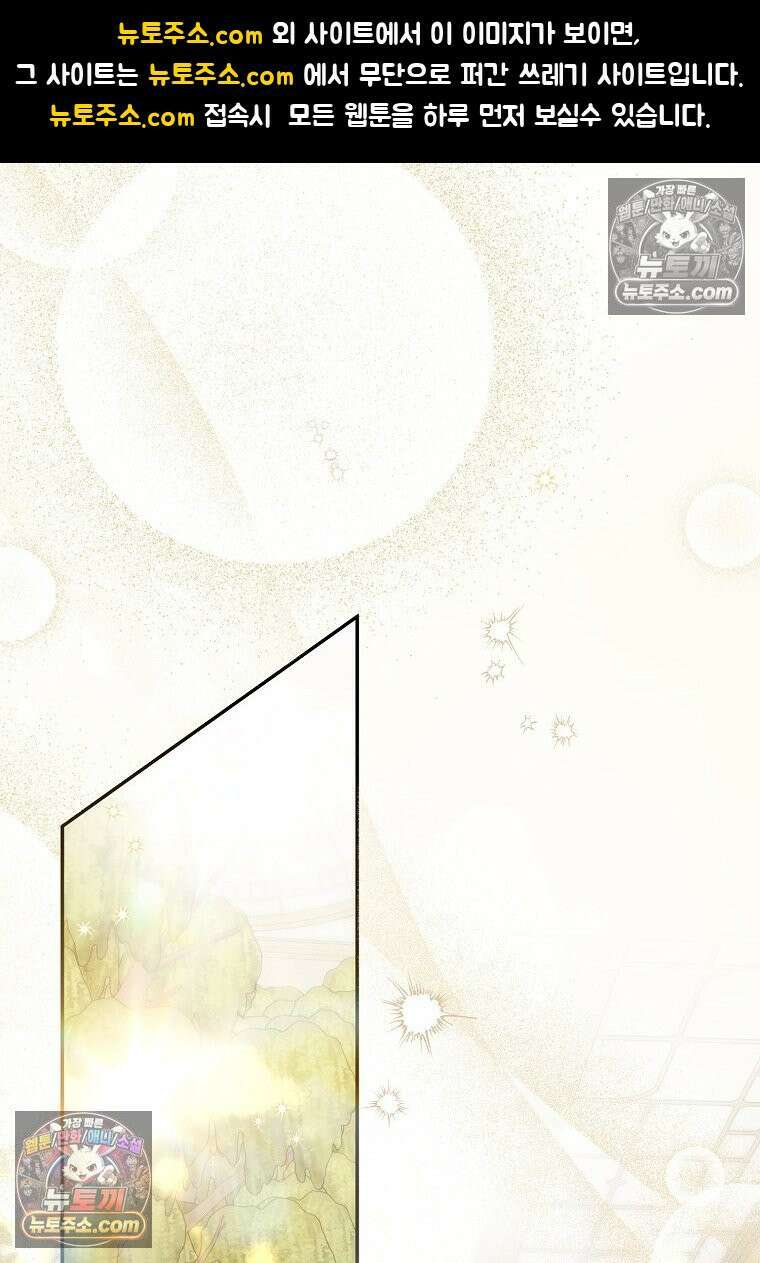 이 가문은 막내가 살립니다 24화 1